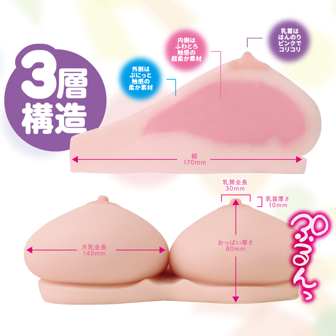 【送料無料!】いけぶくろTOYS 女の子のおっぱい【ローション200ml ジュニアブラ付き】     IKEBU-032 商品説明画像3