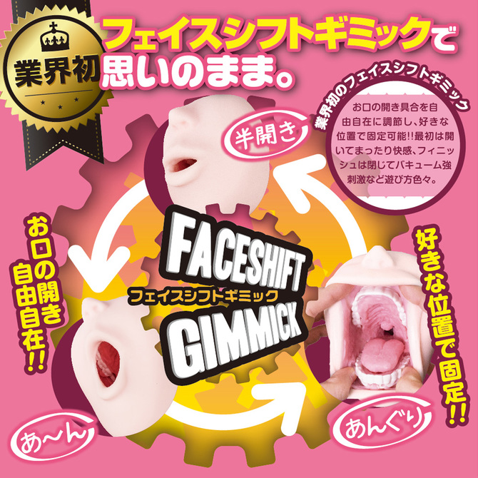 【60～70％OFF!】ENJOY TOYS すごふぇら 商品説明画像2