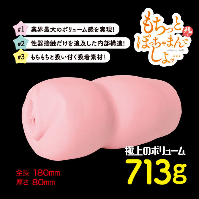もちっとぽっちゃまんでしよッ…　由梨 商品説明画像3
