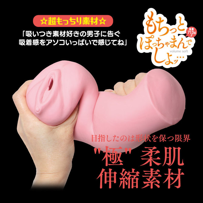 もちっとぽっちゃまんでしよッ…　由梨 商品説明画像5