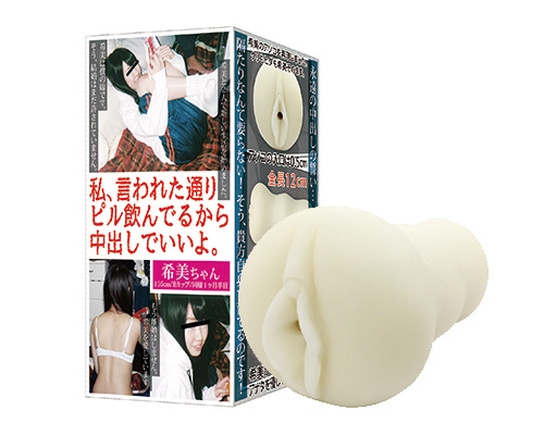 私、言われた通りピル飲んでるから中出しでいいよ 希美ちゃん 商品説明画像1