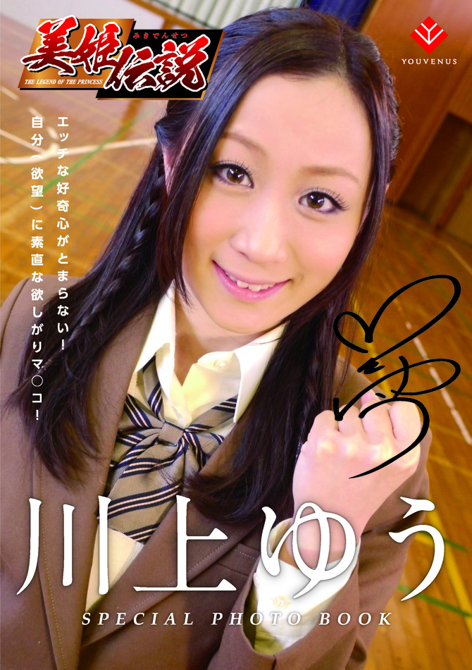 ãæ¥­çæå®å¤!ãç¾å§«ä¼èª¬ å·ä¸ãã [çåç&ã­ã¼ã·ã§ã³120mlä»ã] VYV-004 ååèª¬æç»å7