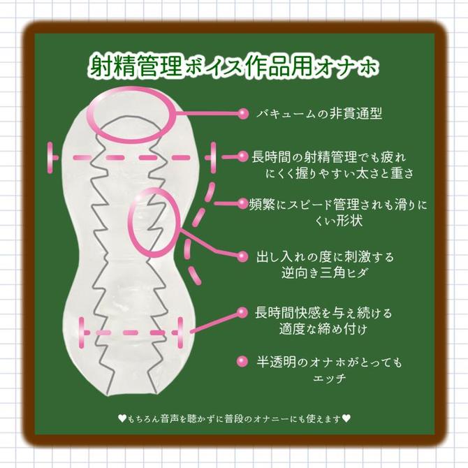 音声でオナホ★これは身につく！ゲーム感覚のオナニー学習メソッド「スタディシコシコ1年生」～オナニーで覚える一般常識～ 商品説明画像5
