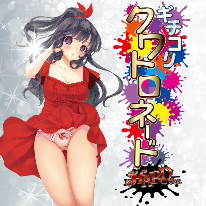 【タイムセール!!】【業界最安値!】RIDE  ギチコリクワトロネード　ハード 商品説明画像7