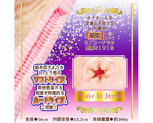 【M-ZAKKAスーパーSALE！3月12日まで】宝石のまじくるすたー　ハード 商品説明画像2