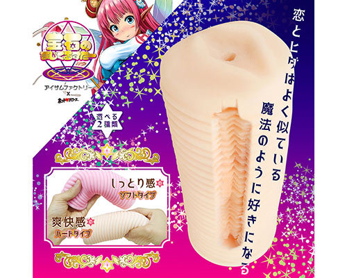 【M-ZAKKAスーパーSALE！3月12日まで】宝石のまじくるすたー　ハード 商品説明画像3