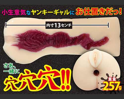 連続強締　穴ギャル中出し No.02 さくら 商品説明画像2
