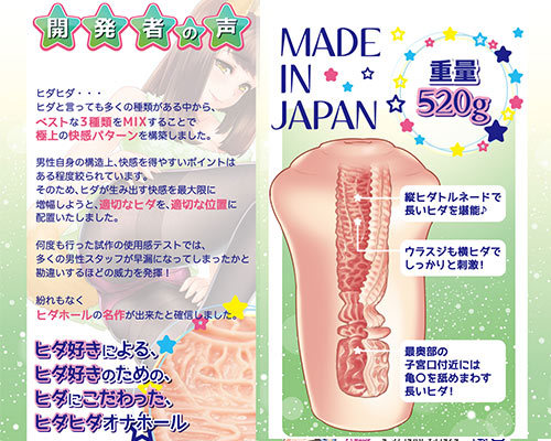 【50～60％OFF!】ヒダヒダバキューン！ 商品説明画像3