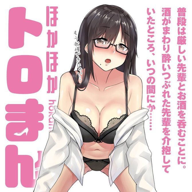 【50~60%OFF!】【業界最安値!】ほかほかトロまん 商品説明画像7