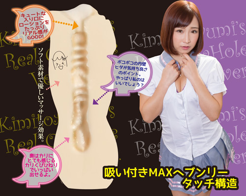 きみと歩実の本気秘部・ソフトタイプ 商品説明画像3