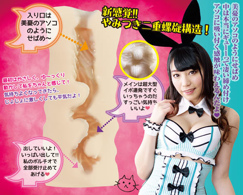 天野美優の本気秘部・高刺激タイプ 商品説明画像3
