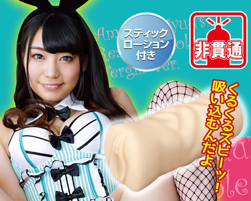 天野美優の本気秘部・高刺激タイプ 商品説明画像5