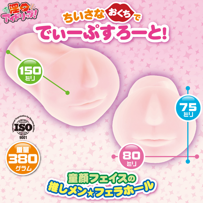 絶頂バキューム 淫口アイドリップ【お口の中は甘噛トゥース！】 商品説明画像3