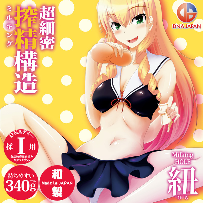 ミルキングホール Milking HOLE 紐[ひも] ◇ 商品説明画像2