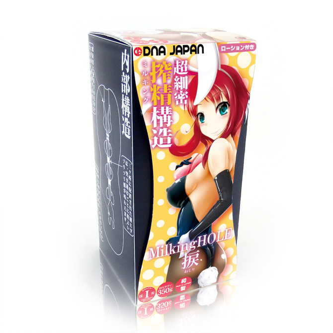 ミルキングホール Milking HOLE 捩[ねじり] ◇ 商品説明画像8