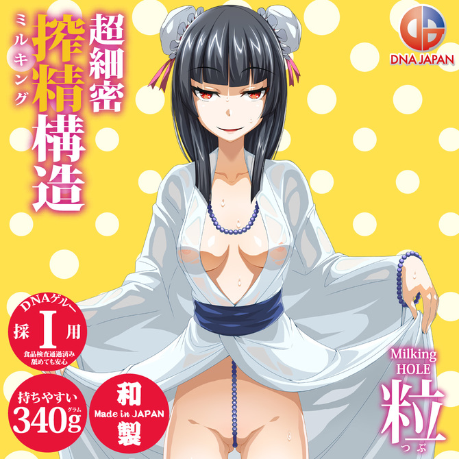 ミルキングホール Milking HOLE 粒[つぶ] ◇ 商品説明画像2