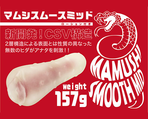 MAMUSHI SMOOTH MID［マムシスムースミッド］ ◇ 商品説明画像3