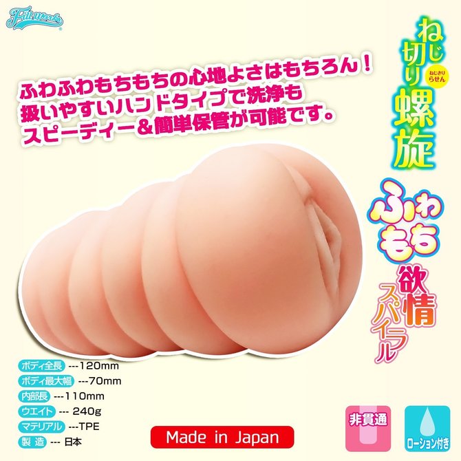 【50～60％OFF!】【半額以下タイムセール!】Fillworks ふわもち欲情スパイラル 商品説明画像4
