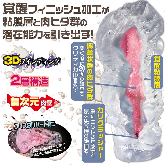 ã60ï½70ï¼OFF!ããæ¥­çæå®å¤!ãMagiceyes ãã¡ãæ¿¡ãåå¨MONSTER è¦é~CRYSTAL HARD~ ååèª¬æç»å3