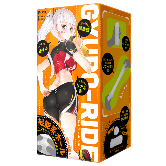 ãã¿ã¤ã&nbsp;ã»ã¼ã«!ãGYUPO-RIDEï¼»ããã½ããã©ï¼½     UPPP-066 ååèª¬æç»å1