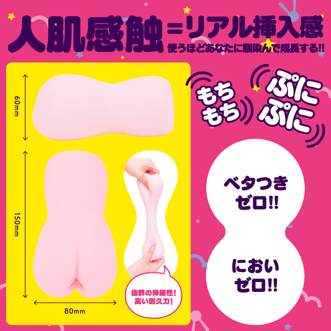 【50～60％OFF!】PUNI VIRGIN[ぷにばーじん]EXCITE     UGPR-089　 商品説明画像3