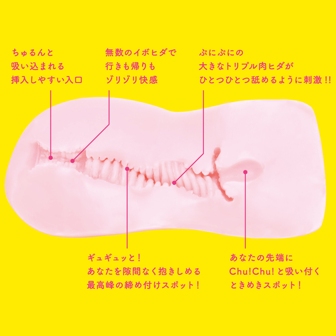 【50～60％OFF!】PUNI VIRGIN[ぷにばーじん]EXCITE     UGPR-089　 商品説明画像5