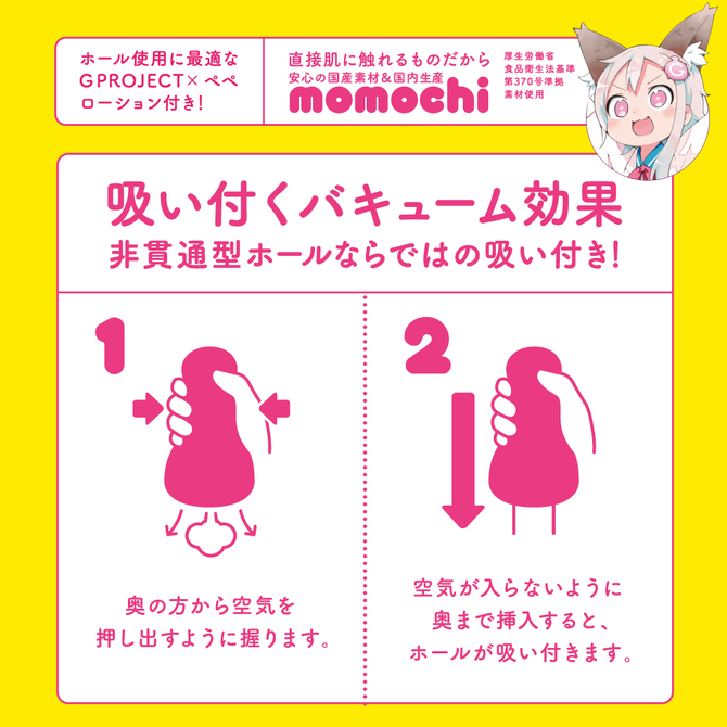 【50～60％OFF!】PUNI VIRGIN[ぷにばーじん]EXCITE     UGPR-089　 商品説明画像6