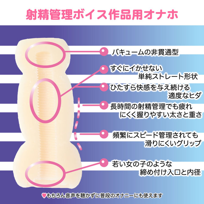 ミュー 音声でオナホ 早漏遺伝子滅亡計画2 優しい女の子からの攻撃に耐え、射精を我慢せよ ◇ 商品説明画像5