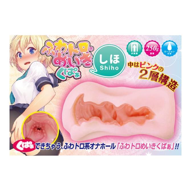 ふわトロめいきくぱぁ しほ　【くぱぁできちゃうふわトロ系オナホール】 ◇ 商品説明画像3