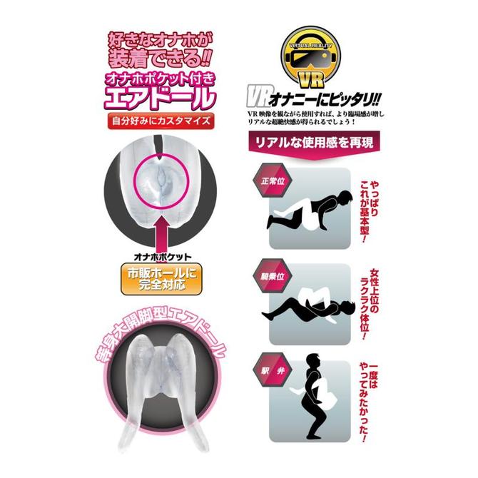 空気嫁 かんな　【VRオナニーにも！下半身型エアドール】 ◇ 商品説明画像3