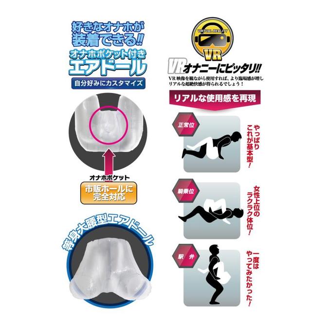 空気嫁 みゆき　【VRオナニーにも！下半身型エアドール】 ◇ 商品説明画像3