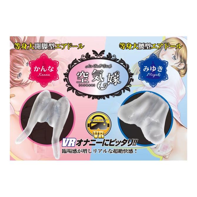 空気嫁 みゆき　【VRオナニーにも！下半身型エアドール】 ◇ 商品説明画像10