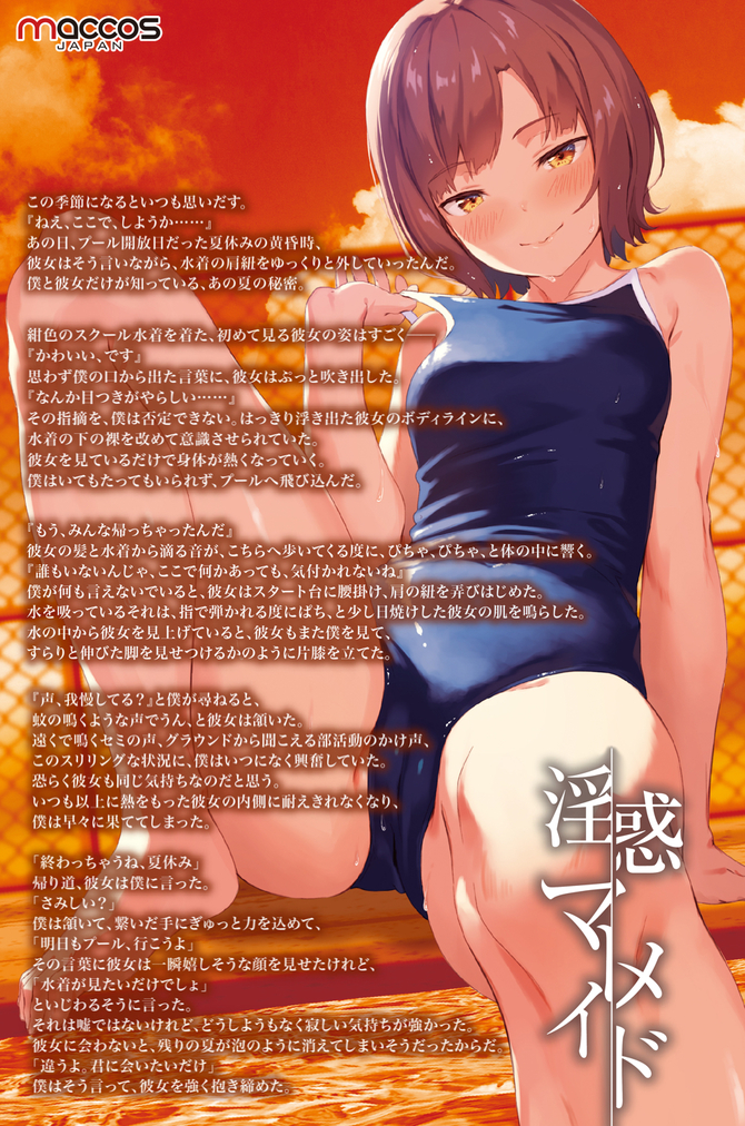 ãã¿ã¤ã&nbsp;ã»ã¼ã«!ããæ¥­çæå®å¤!ãæ·«æãã¼ã¡ã¤ããèæãã£ãã1800ã°ã©ã&nbsp; 2ç©´ãªããã¼ã«ã ååèª¬æç»å7
