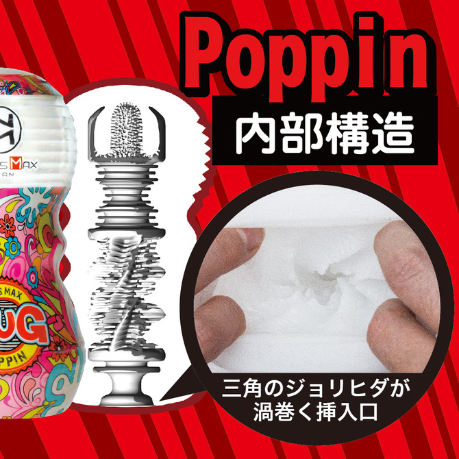 ENJOY TOYS　MEN'S MAX HUG POPPIN RED 商品説明画像4