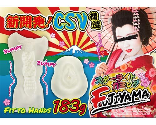 スターライトカミング FUJIYAMA ◇ 商品説明画像3