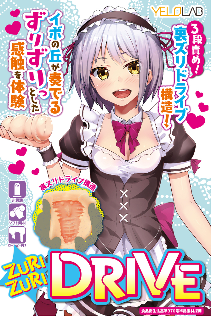 【タイムセール！】ZURIZURI DRIVE【3段責め裏ズリドライブ構造！もちぷに素材使用】 商品説明画像6