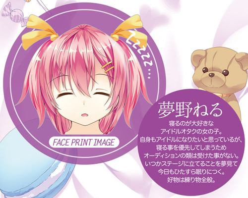 添い寝ふれんど ねるどる　夢野ねる 商品説明画像4