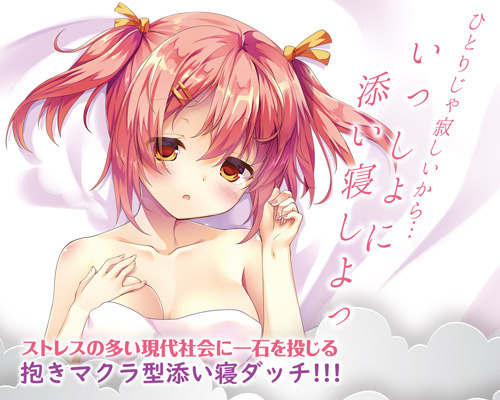 添い寝ふれんど ねるどる　夢野ねる 商品説明画像5