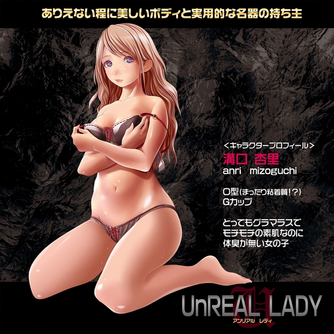 ãã¿ã¤ã ã»ã¼ã«!ãã¢ã³ãªã¢ã«ã¬ã㣠-UnREAL LADY- åå説æç»å3
