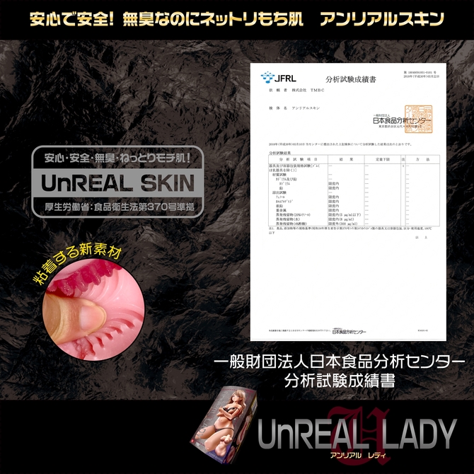 ãã¿ã¤ã ã»ã¼ã«!ãã¢ã³ãªã¢ã«ã¬ã㣠-UnREAL LADY- åå説æç»å6