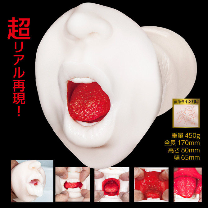 激フェラ 極上くちま○こ 東凛 商品説明画像5