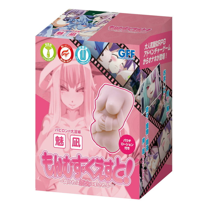 もんむす・くえすとホール　魅凪	AGG-006 商品説明画像1