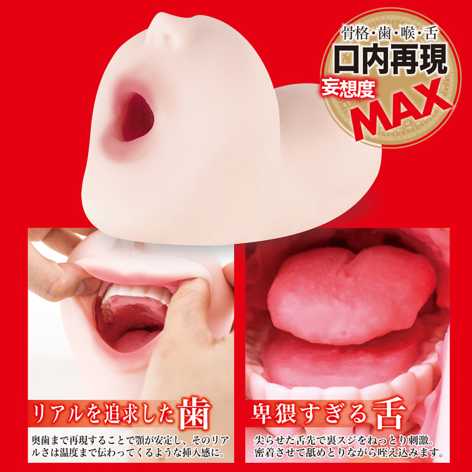 【50～60％OFF!】ENJOY TOYS 極選フェラ　あやみ旬果 商品説明画像7