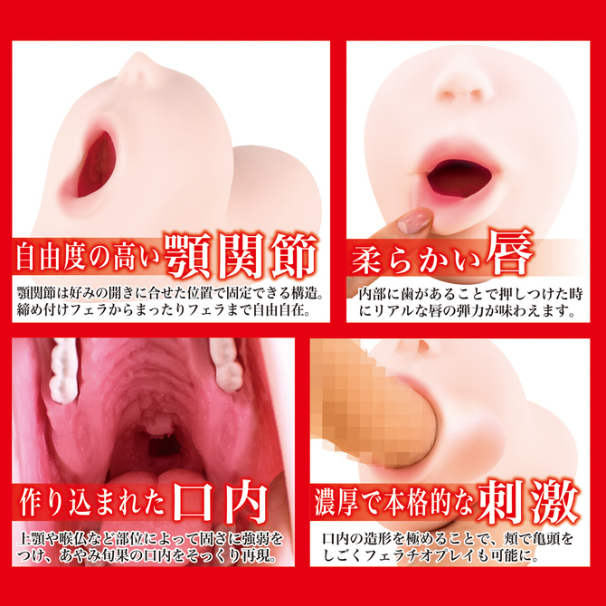 【50～60％OFF!】ENJOY TOYS 極選フェラ　あやみ旬果 商品説明画像8