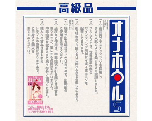 オナホウルS　ブルーソフト 商品説明画像6