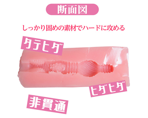 オナホウルH　ピンクハード 商品説明画像4