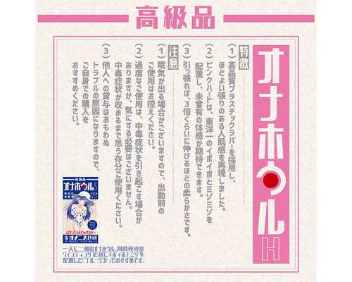 オナホウルH　ピンクハード 商品説明画像6