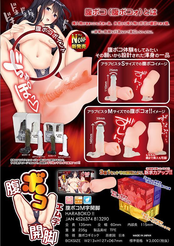 è¹ãã³ï¼­å­éè(HARABOKO!!) ååèª¬æç»å6