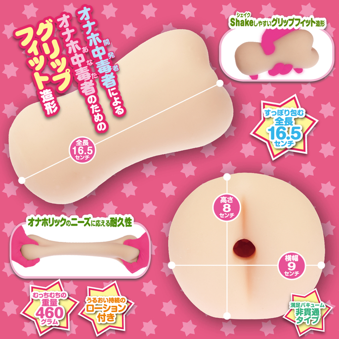 【タイムセール！】オナホリック！ Shake Crazy【460g快感ブーストオナホール 2層構造】 商品説明画像4