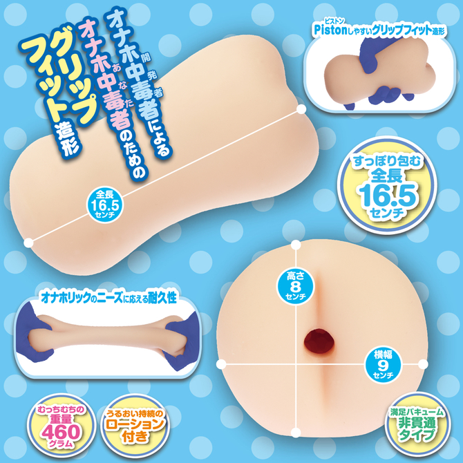 【タイムセール！】オナホリック！ Piston Crazy【460g快感ブーストオナホール 2層構造】 商品説明画像4